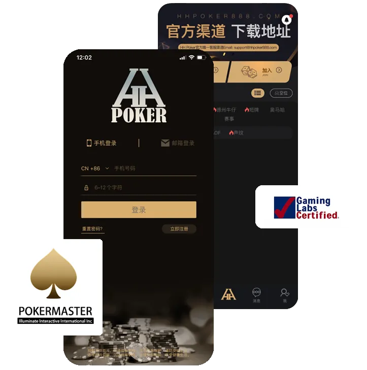 德州hhpoker官网下载
